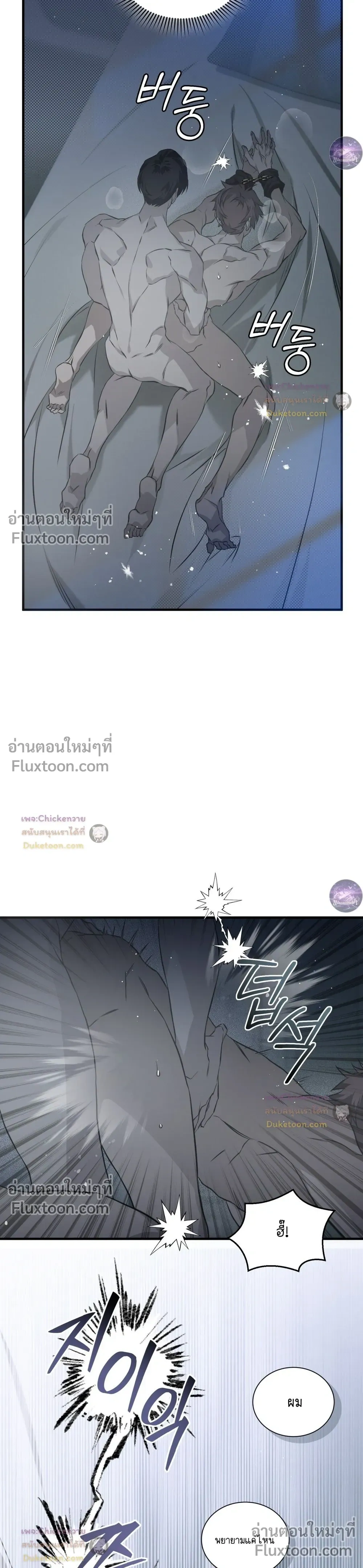 Lost in Love หน้า 5