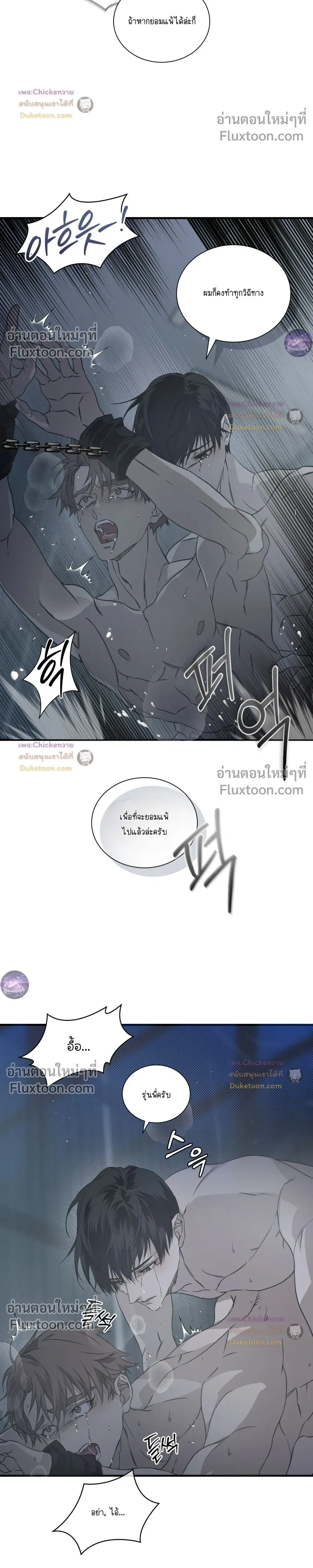 Lost in Love หน้า 7