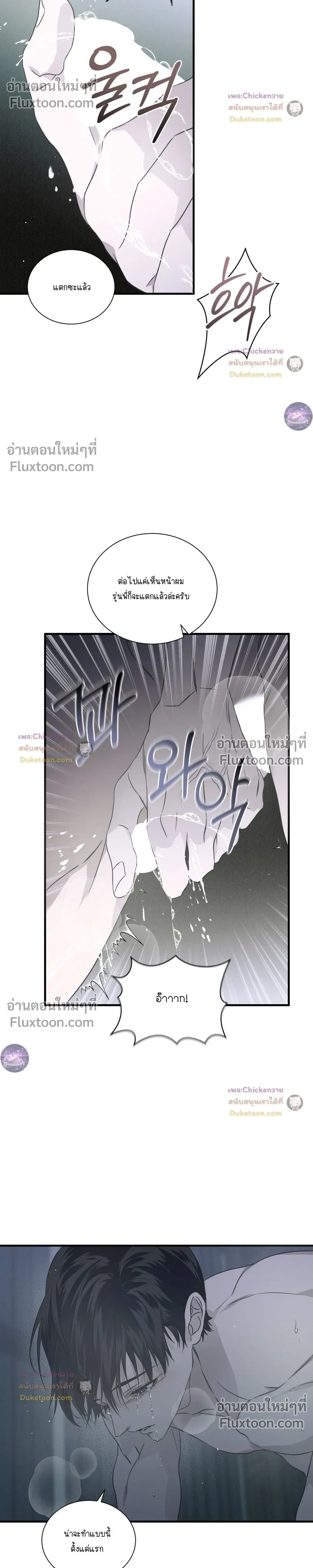 Lost in Love หน้า 9