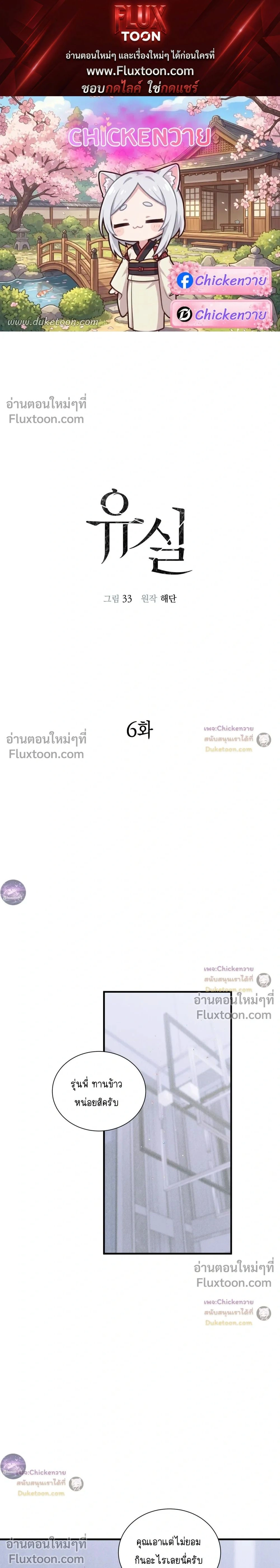 Lost in Love หน้า 1