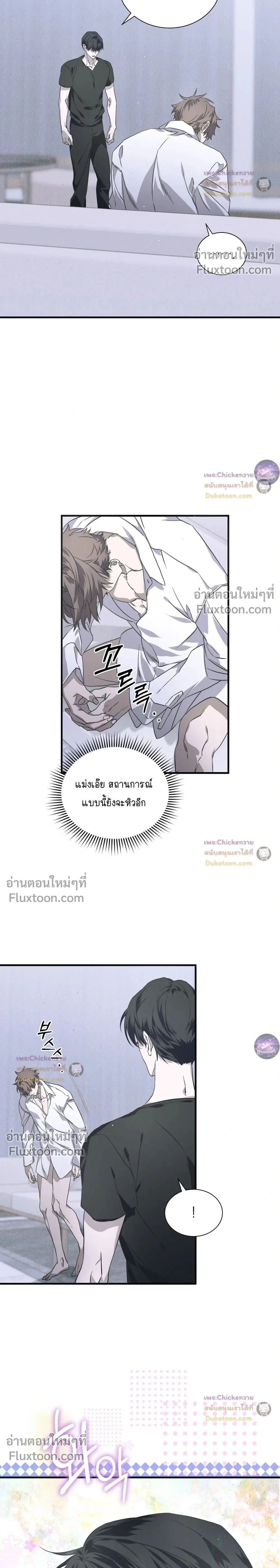 Lost in Love หน้า 2
