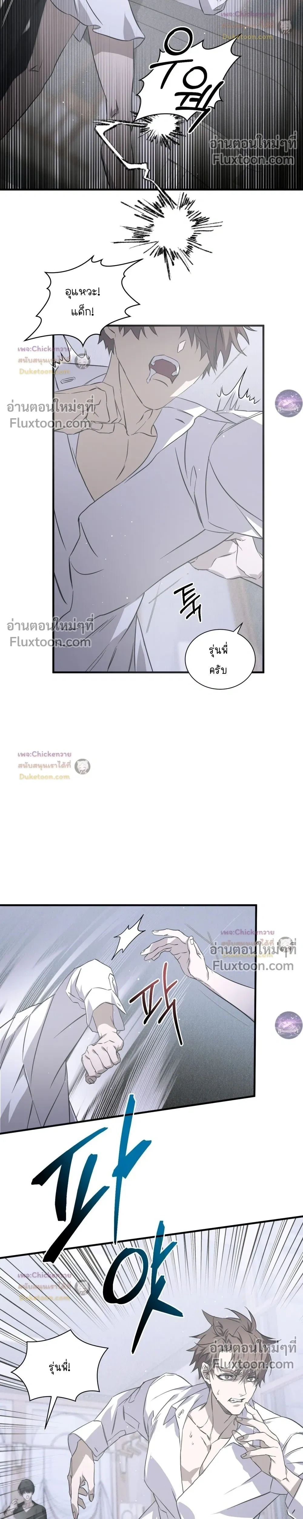 Lost in Love หน้า 14