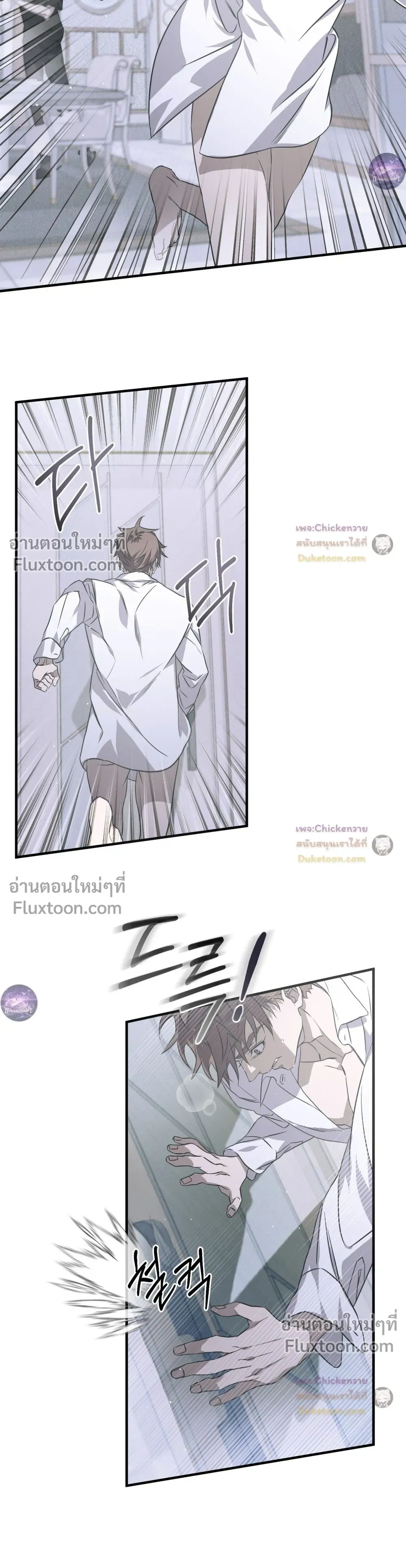 Lost in Love หน้า 15