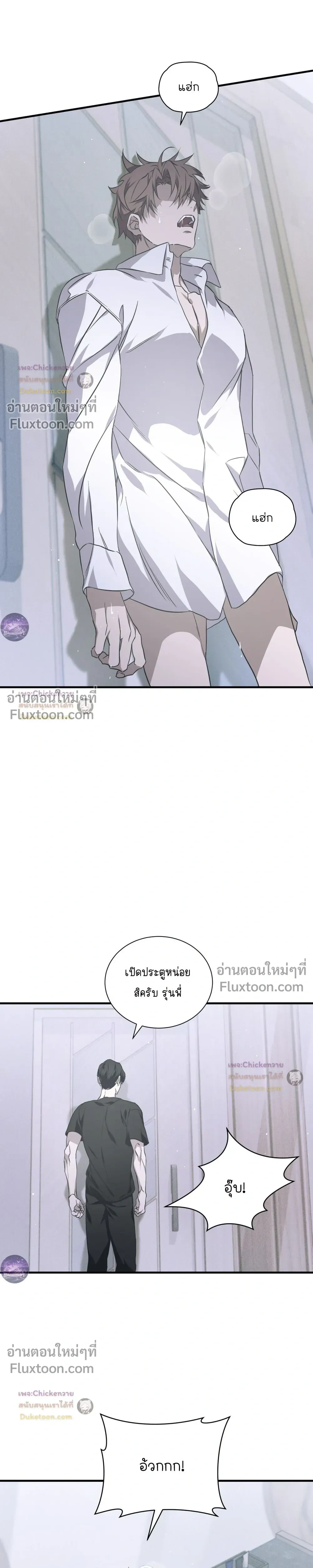 Lost in Love หน้า 16