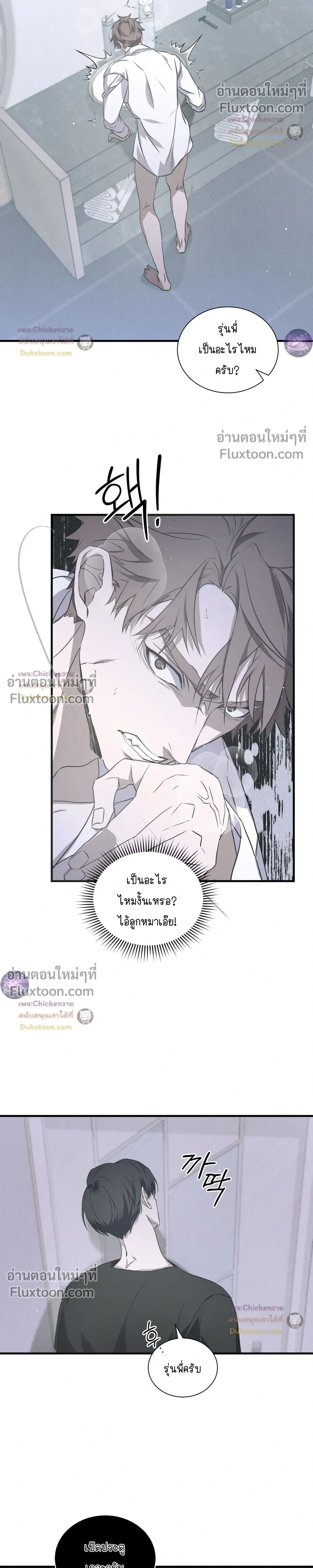 Lost in Love หน้า 17