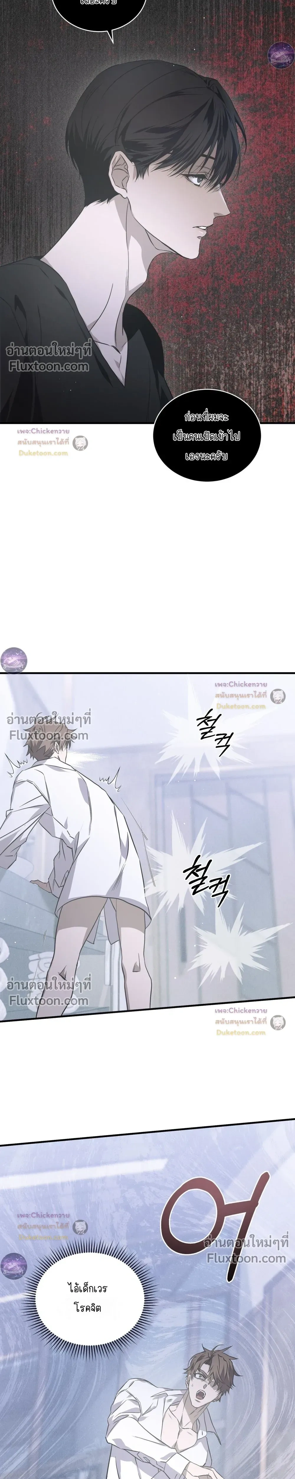Lost in Love หน้า 18