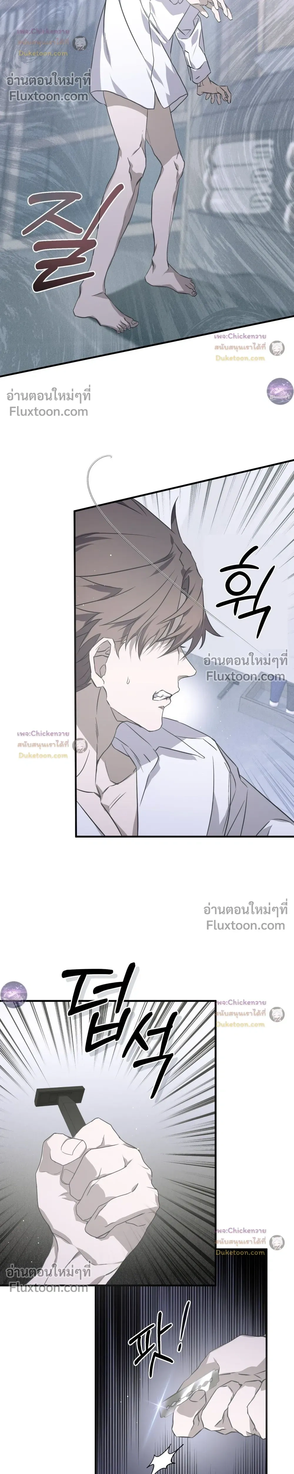 Lost in Love หน้า 19