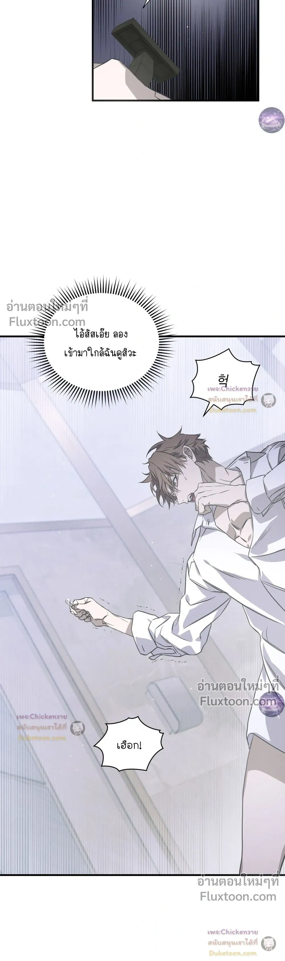 Lost in Love หน้า 20