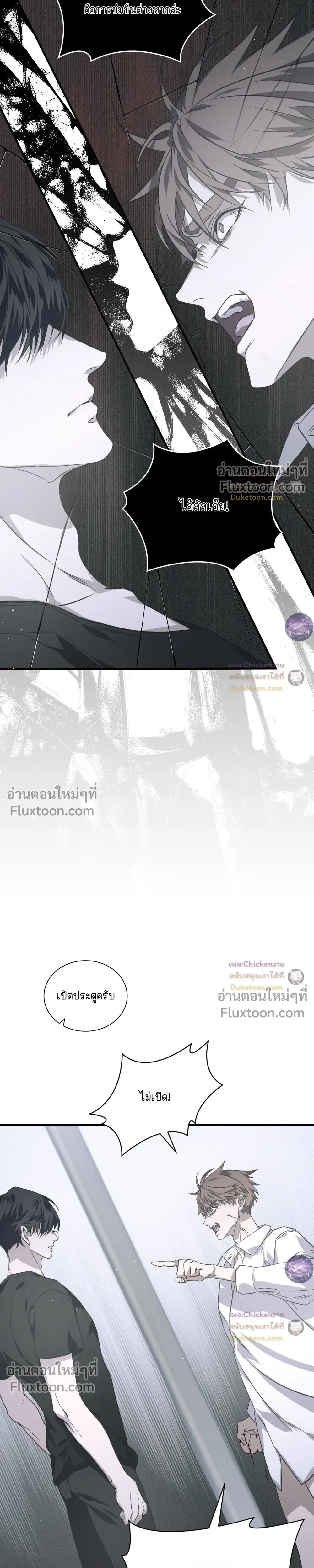Lost in Love หน้า 25