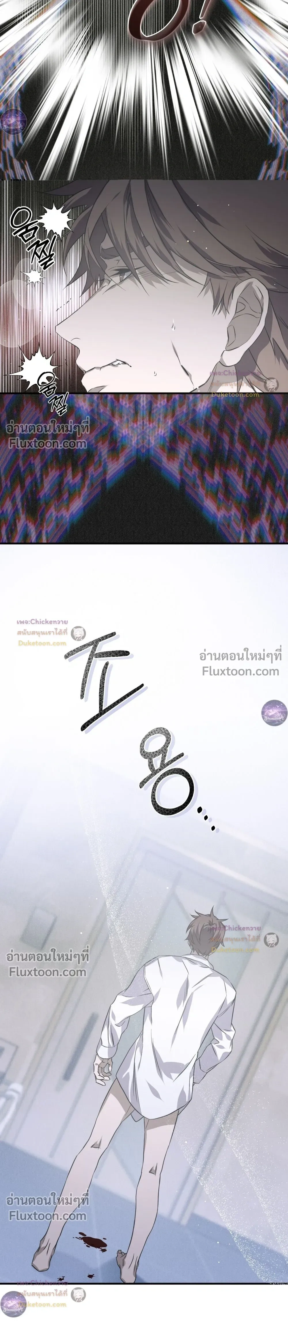 Lost in Love หน้า 29