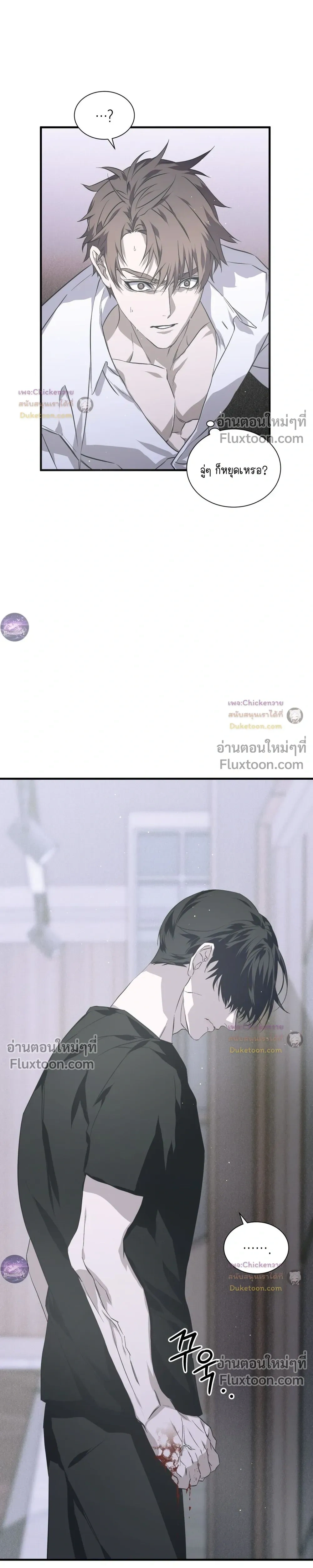 Lost in Love หน้า 30