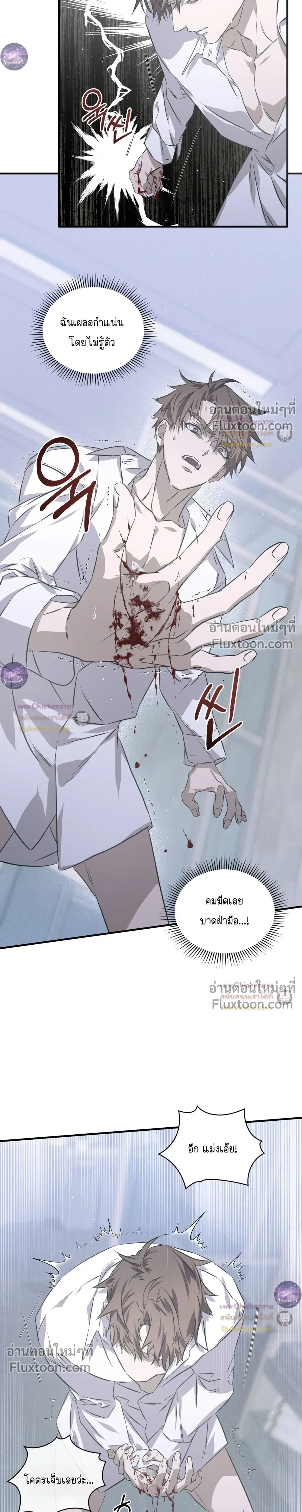 Lost in Love หน้า 32