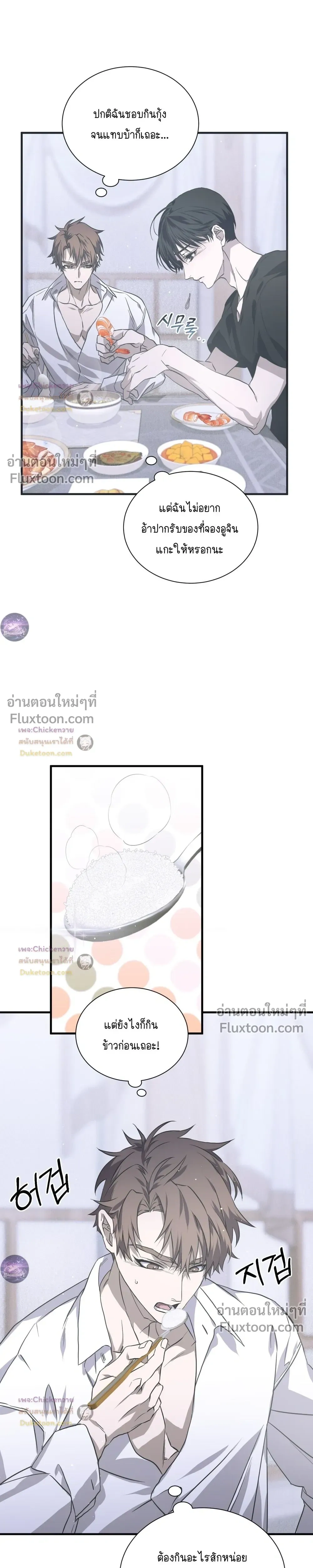 Lost in Love หน้า 6