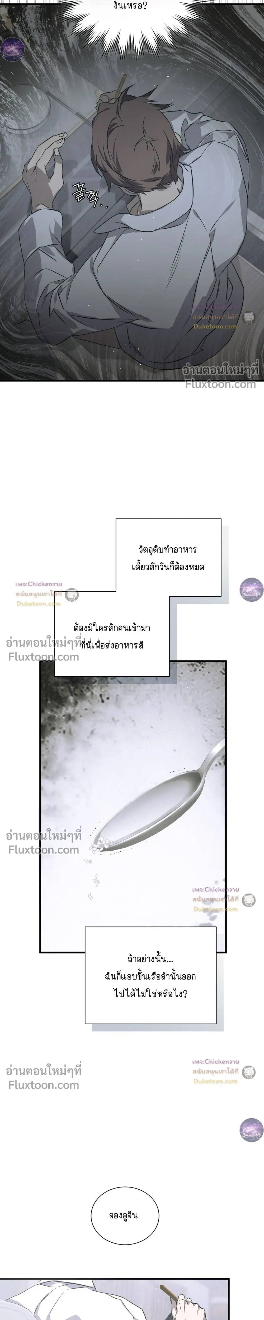 Lost in Love หน้า 8