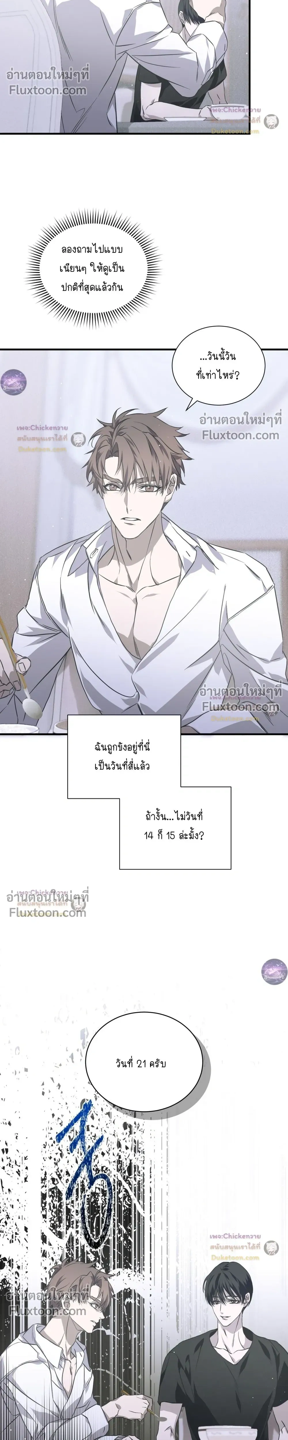 Lost in Love หน้า 9