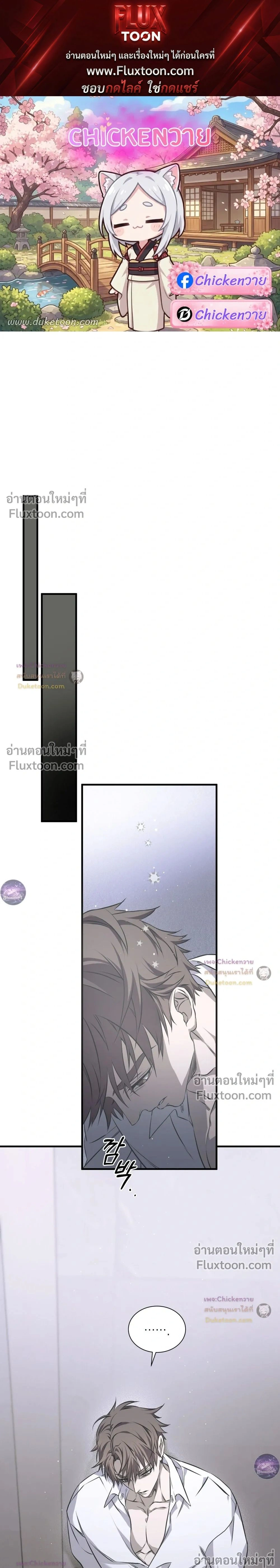 Lost in Love หน้า 1