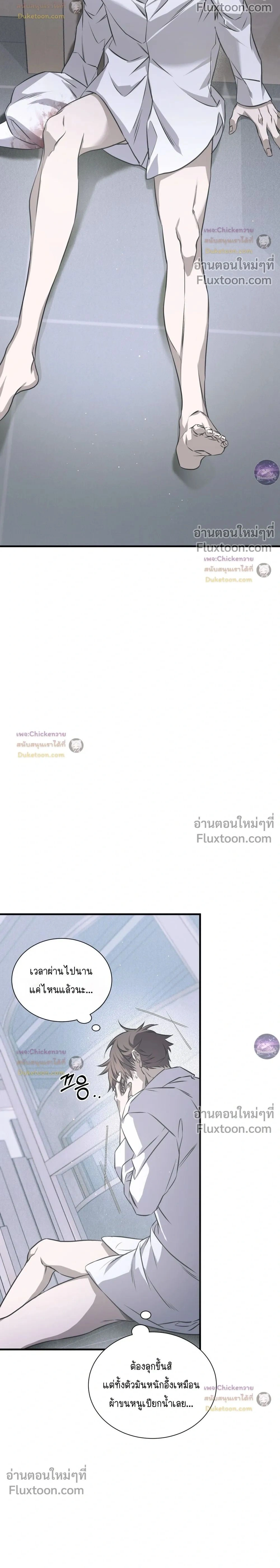 Lost in Love หน้า 2