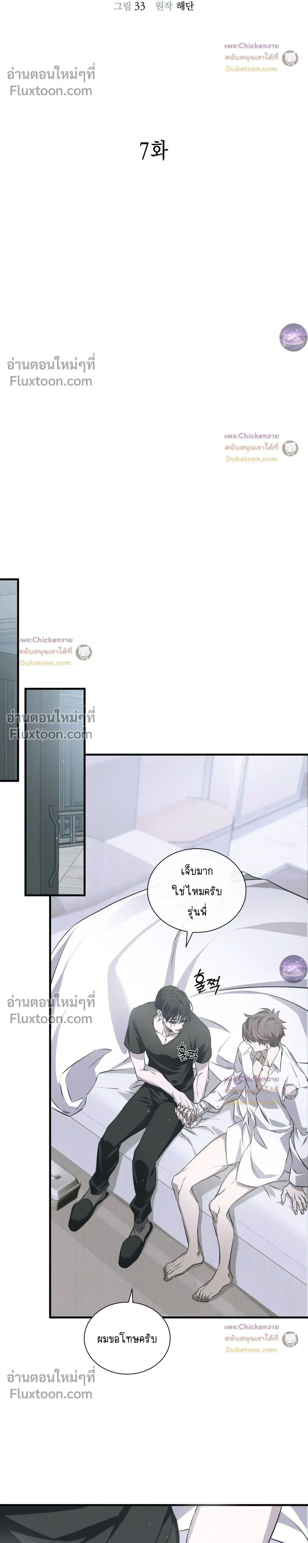 Lost in Love หน้า 11