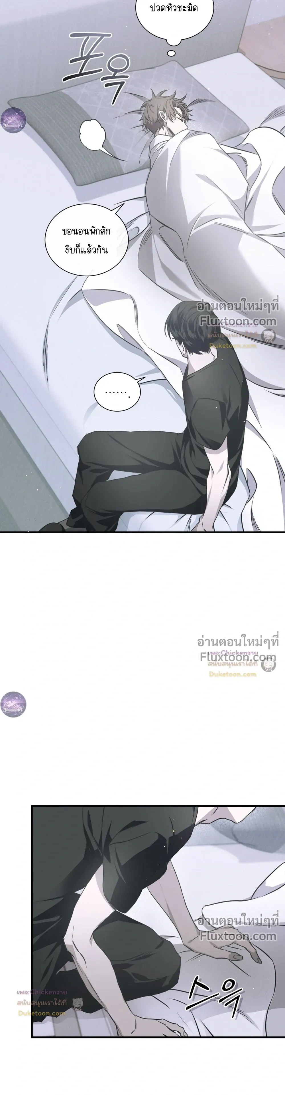 Lost in Love หน้า 14