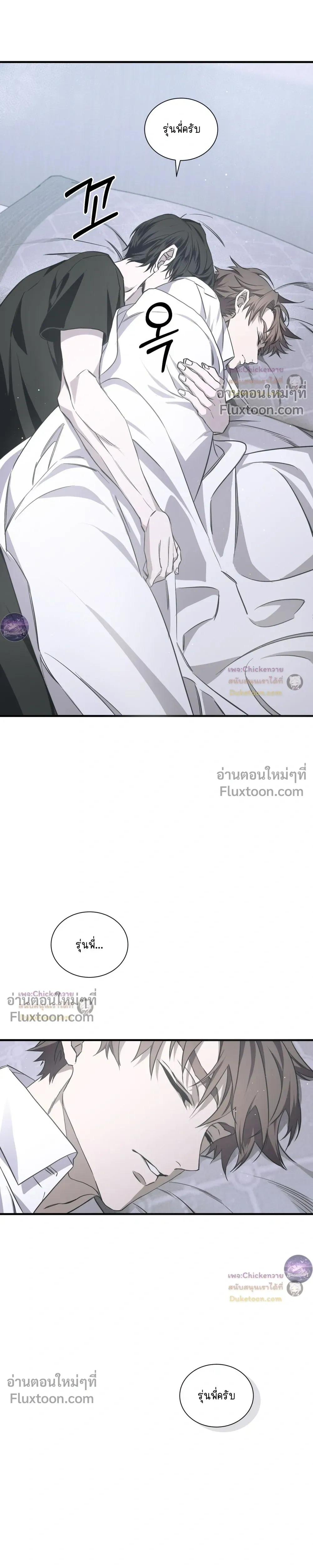 Lost in Love หน้า 15