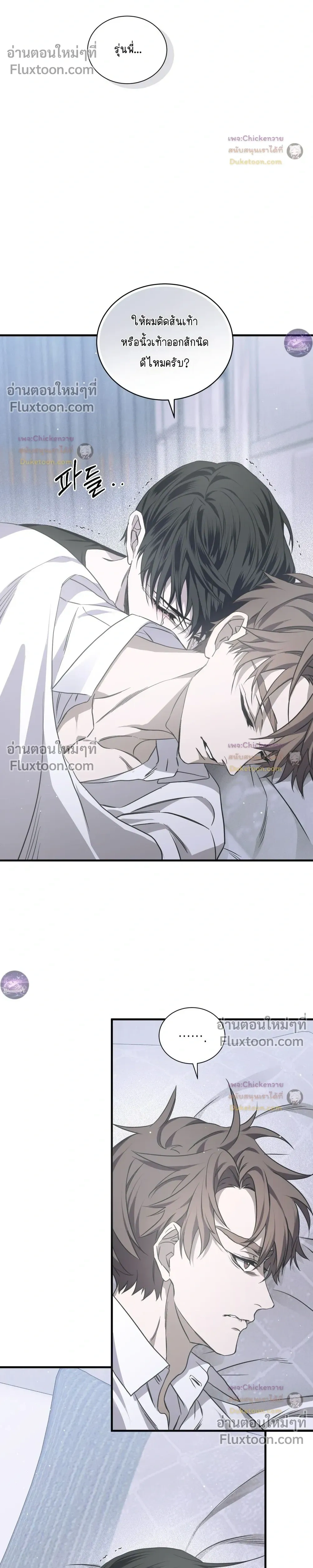 Lost in Love หน้า 16