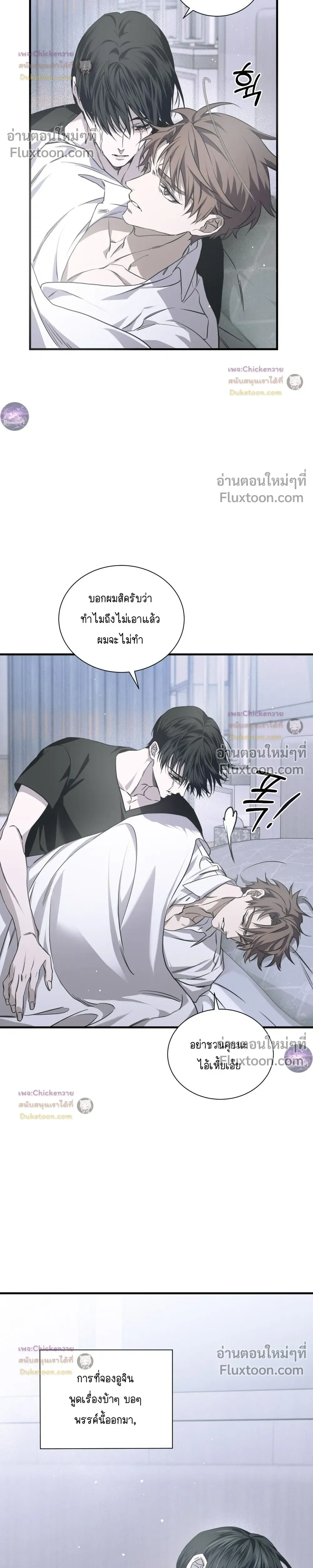 Lost in Love หน้า 18