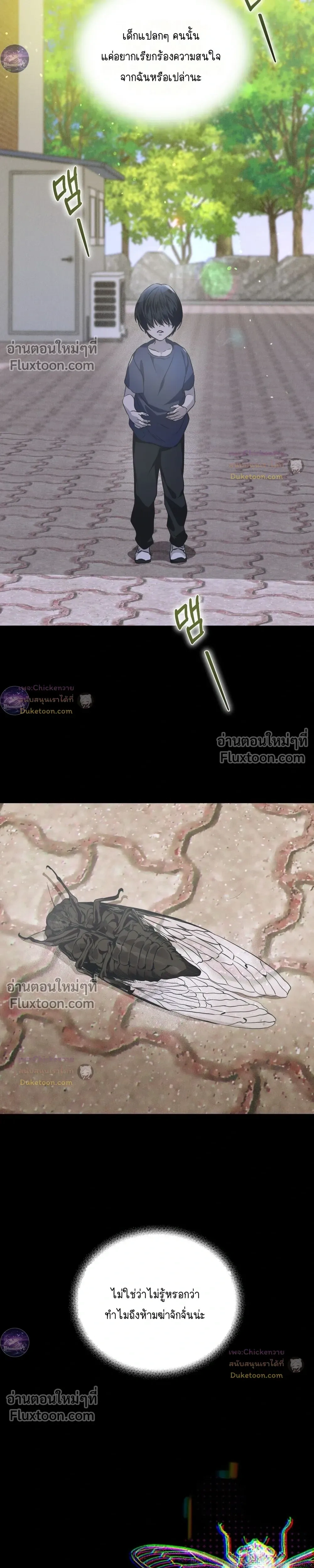 Lost in Love หน้า 22