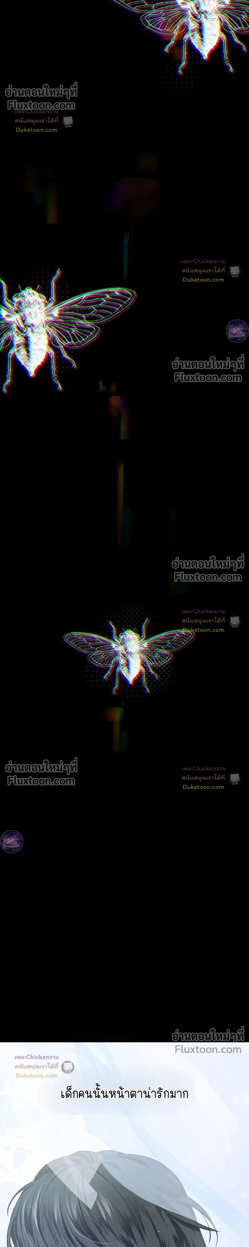 Lost in Love หน้า 23