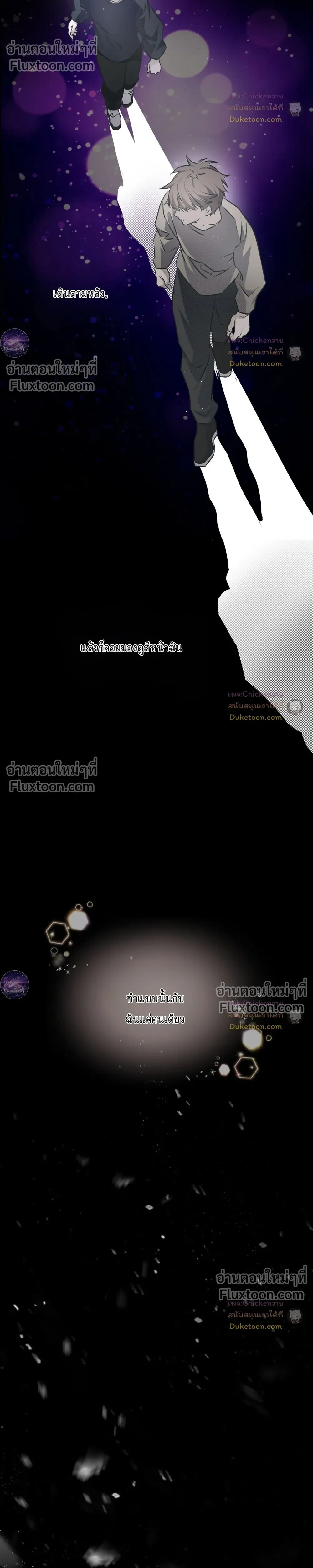Lost in Love หน้า 26