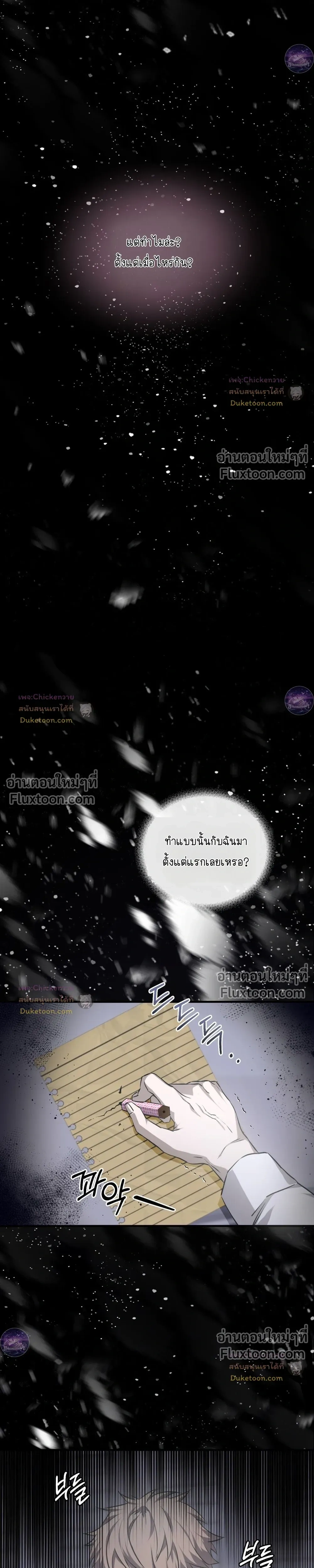 Lost in Love หน้า 27