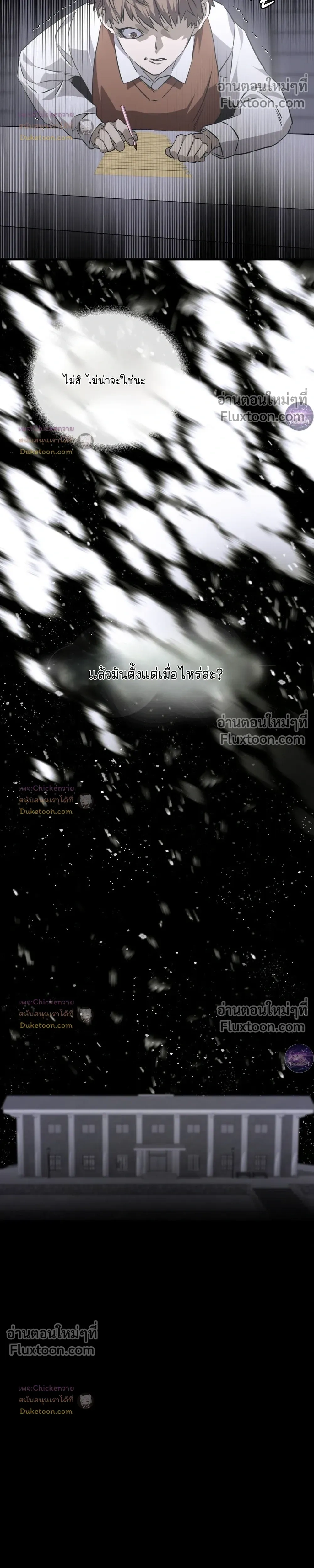 Lost in Love หน้า 28