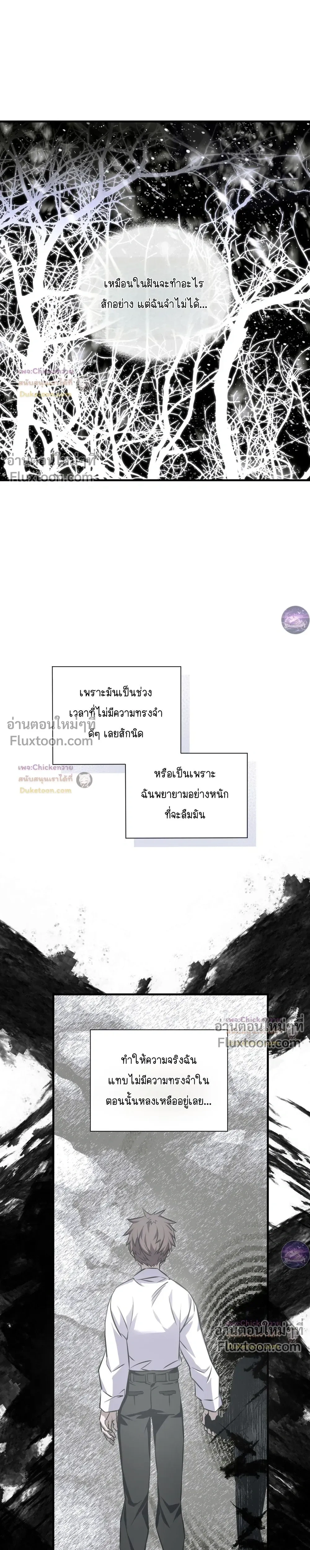 Lost in Love หน้า 30