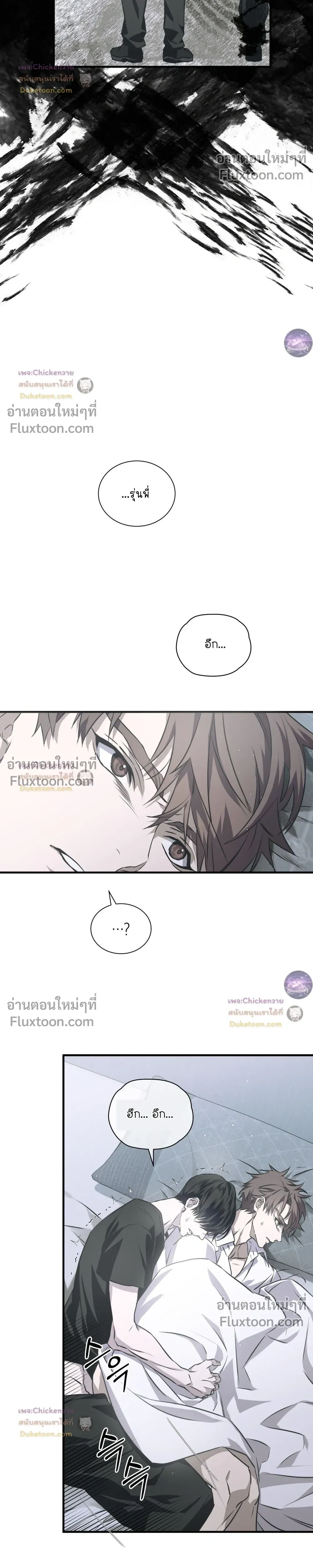 Lost in Love หน้า 31