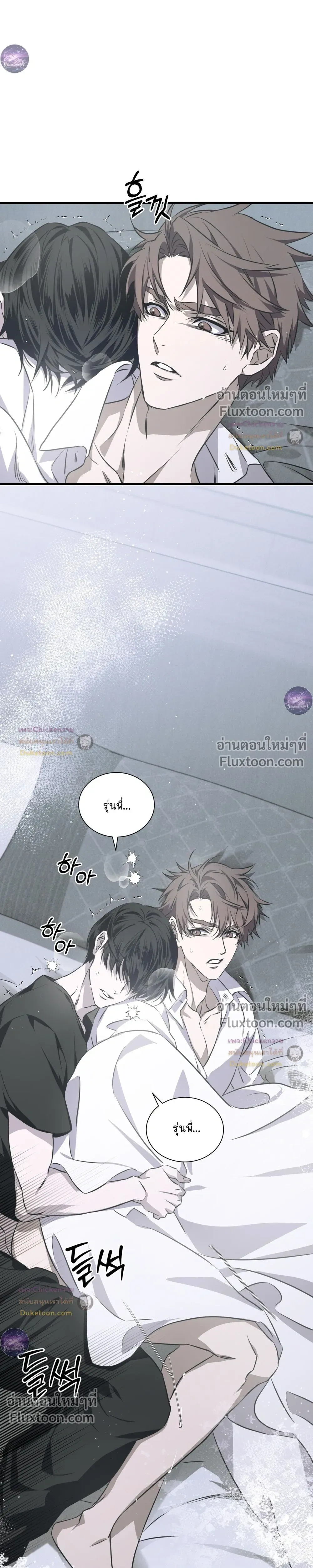 Lost in Love หน้า 32