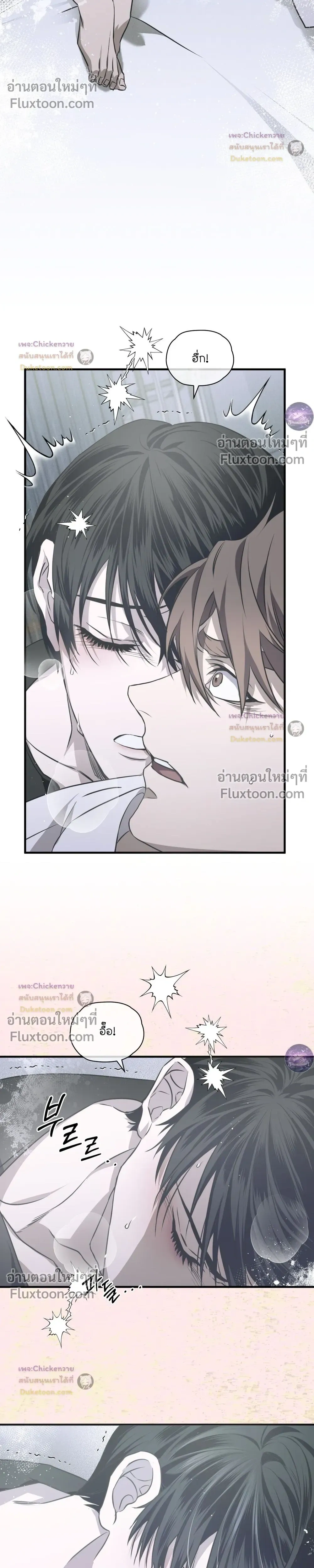 Lost in Love หน้า 33