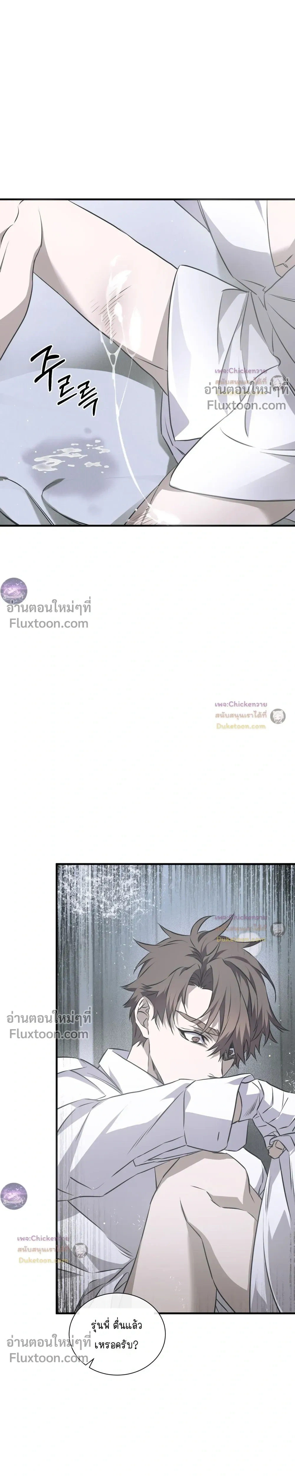 Lost in Love หน้า 35