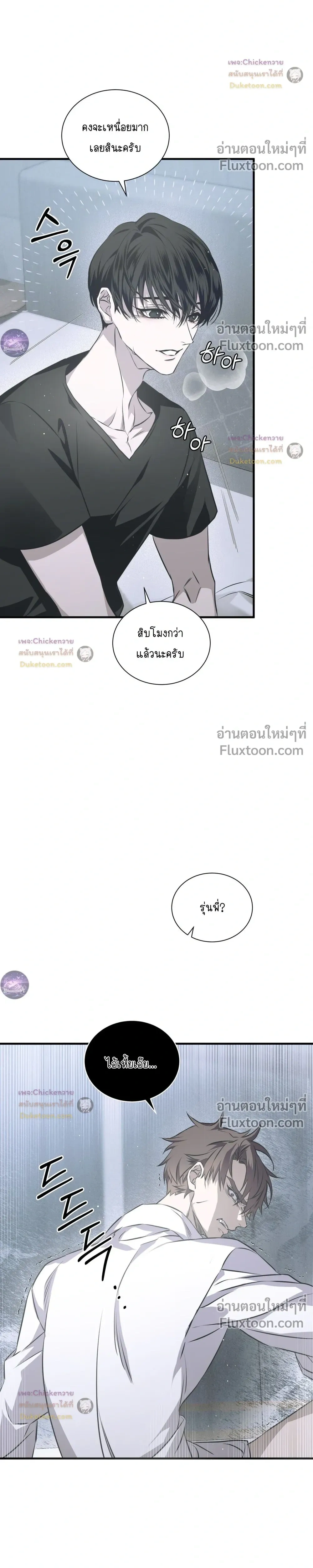 Lost in Love หน้า 36