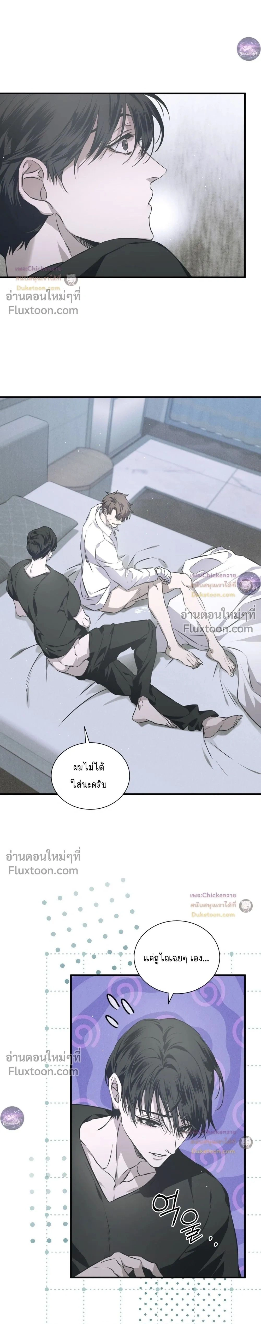 Lost in Love หน้า 37