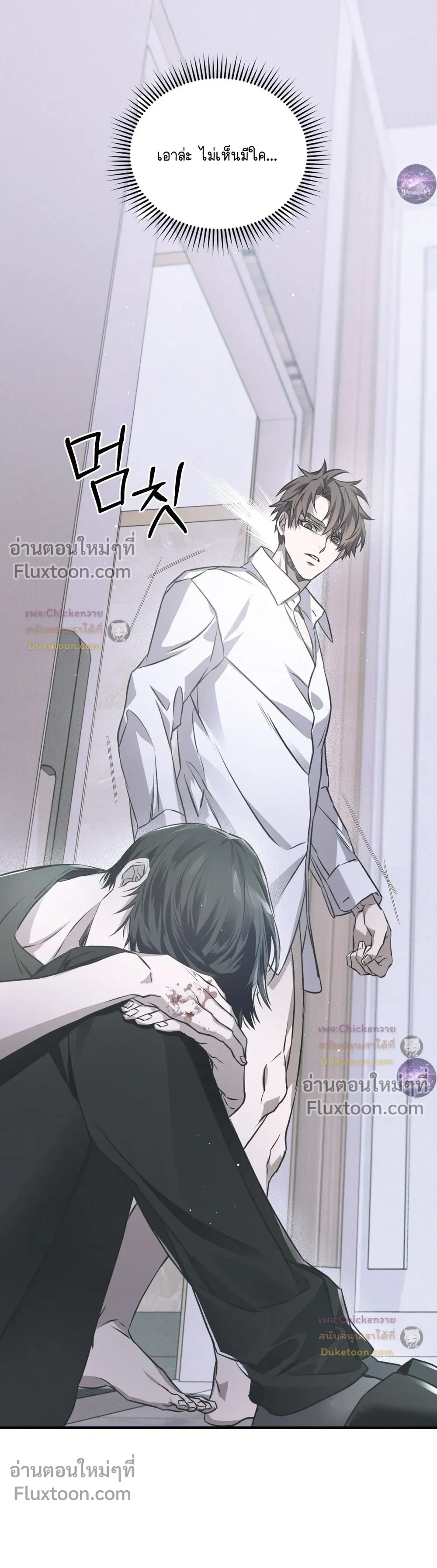 Lost in Love หน้า 5