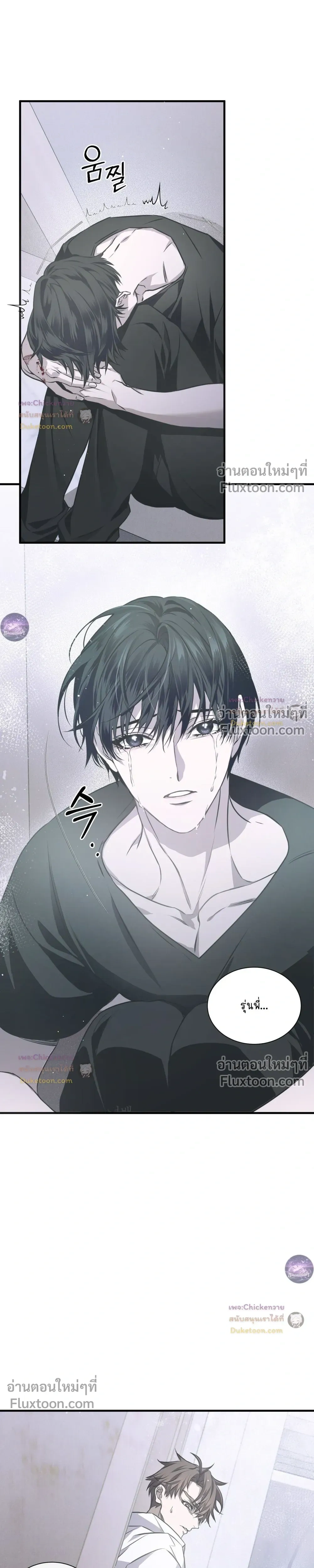 Lost in Love หน้า 6