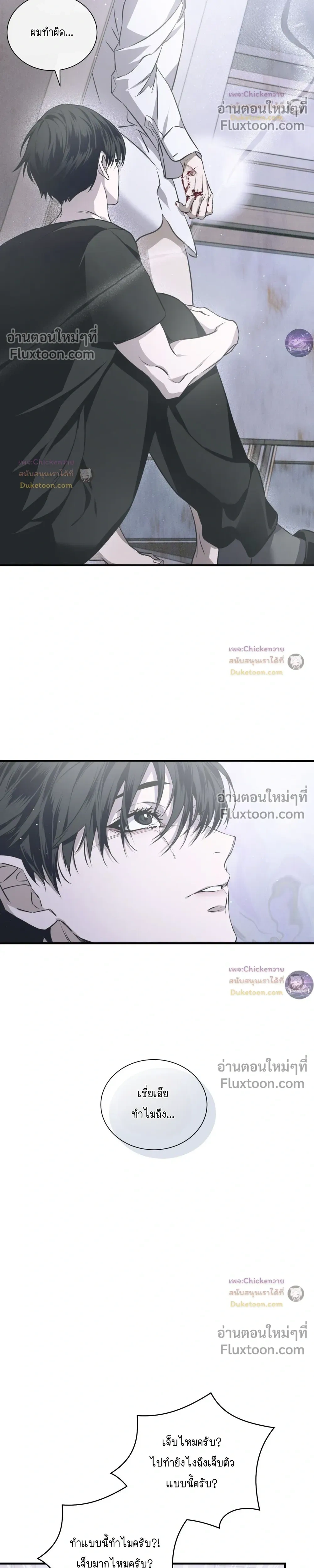 Lost in Love หน้า 7
