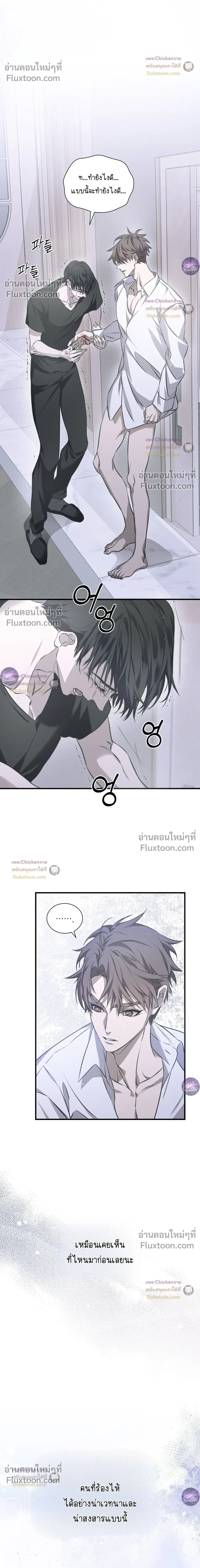 Lost in Love หน้า 9