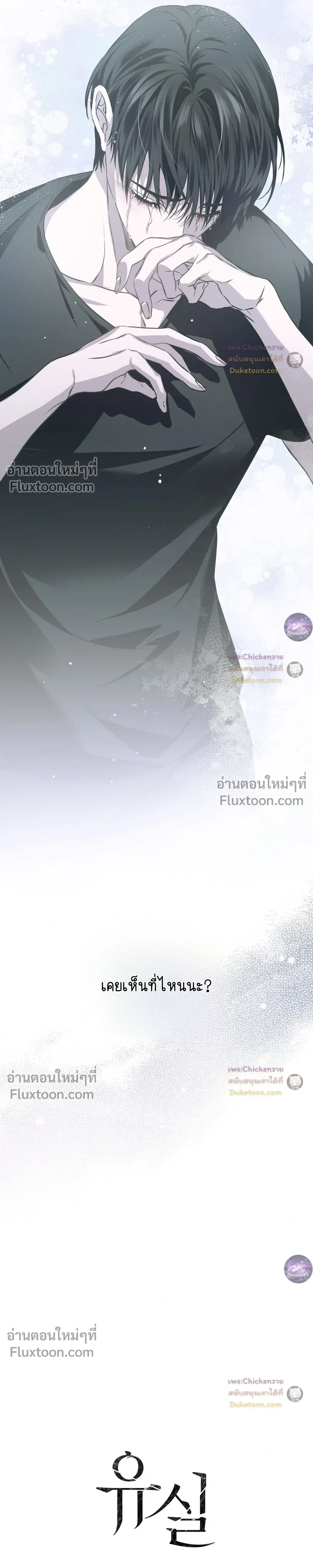Lost in Love หน้า 10