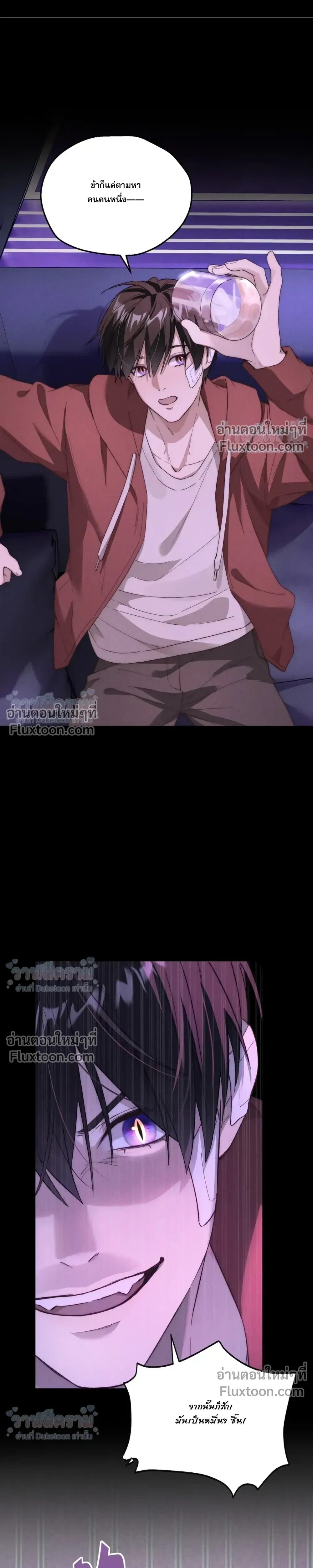 When I Swapped Bodies with the Mountain God หน้า 21