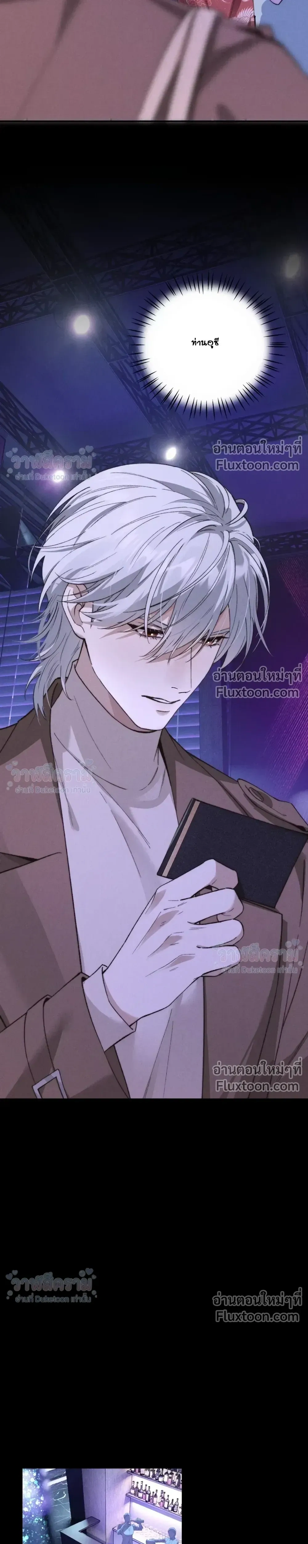 When I Swapped Bodies with the Mountain God หน้า 9