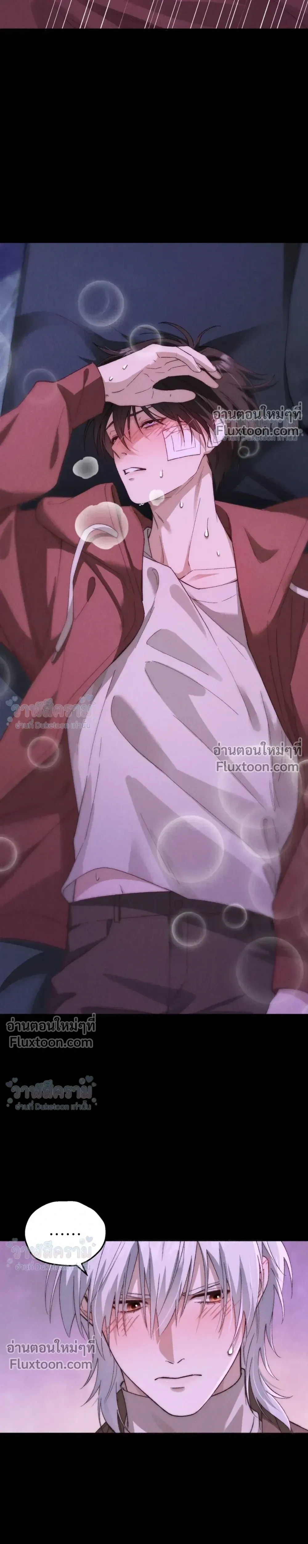 When I Swapped Bodies with the Mountain God หน้า 13