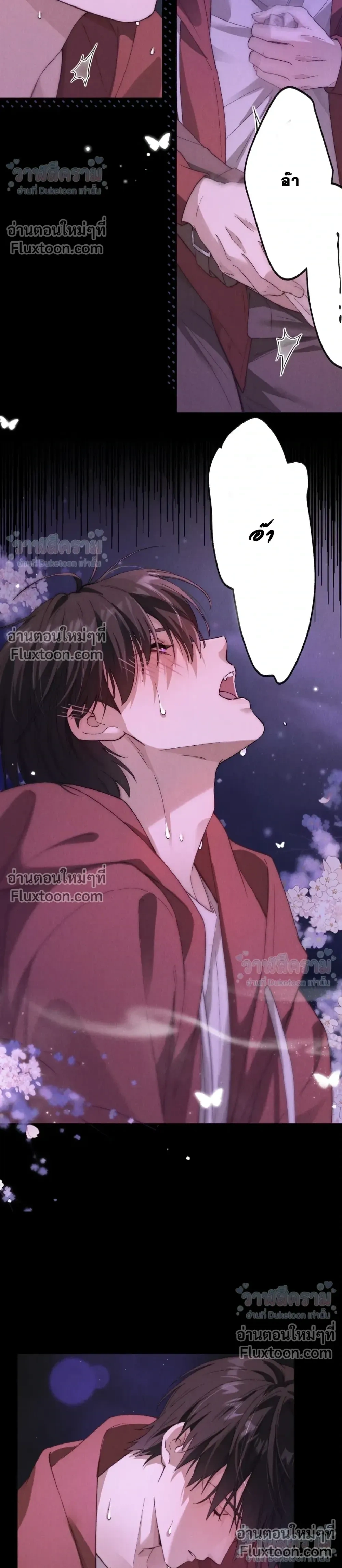 When I Swapped Bodies with the Mountain God หน้า 18