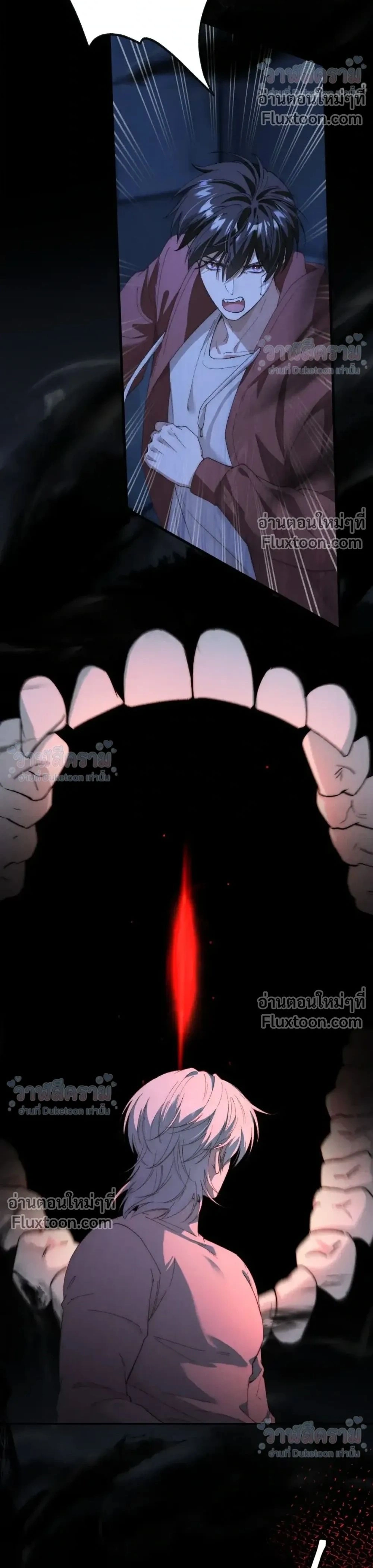 When I Swapped Bodies with the Mountain God หน้า 2