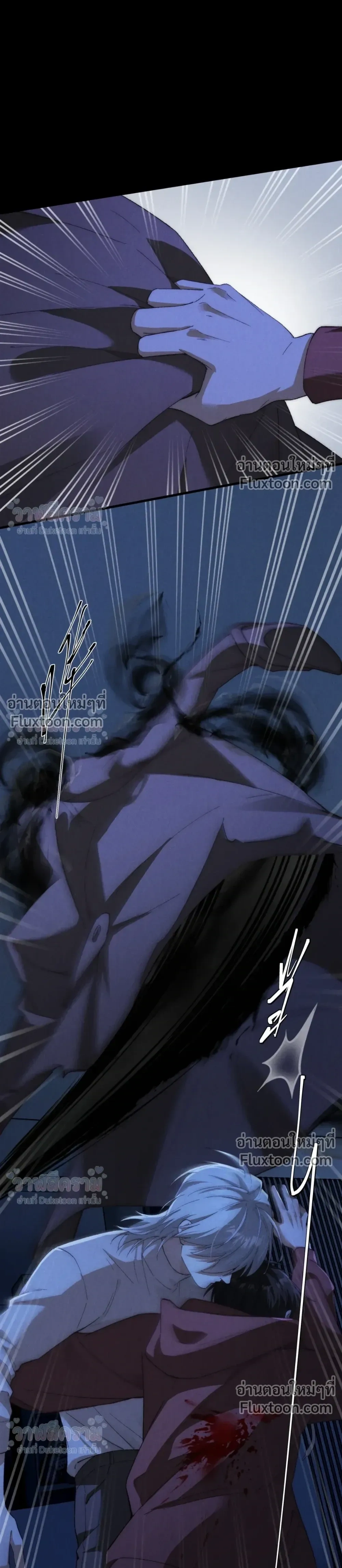 When I Swapped Bodies with the Mountain God หน้า 11