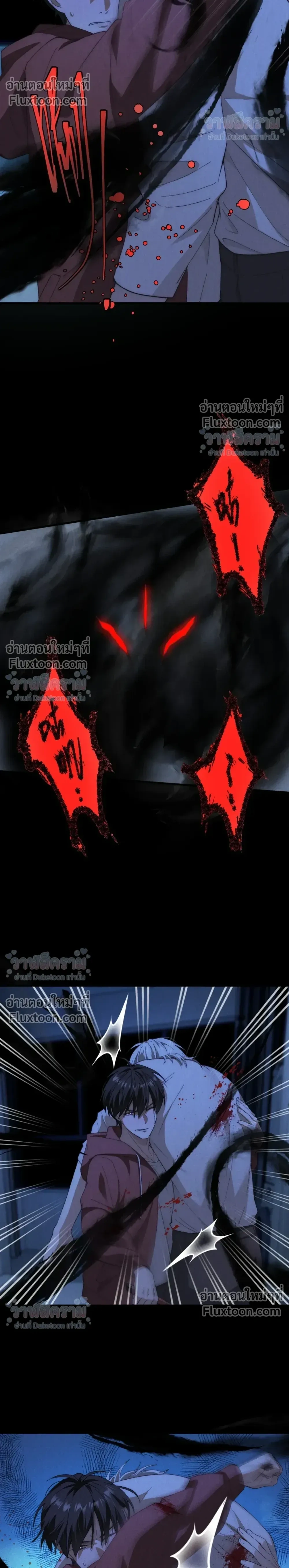 When I Swapped Bodies with the Mountain God หน้า 16